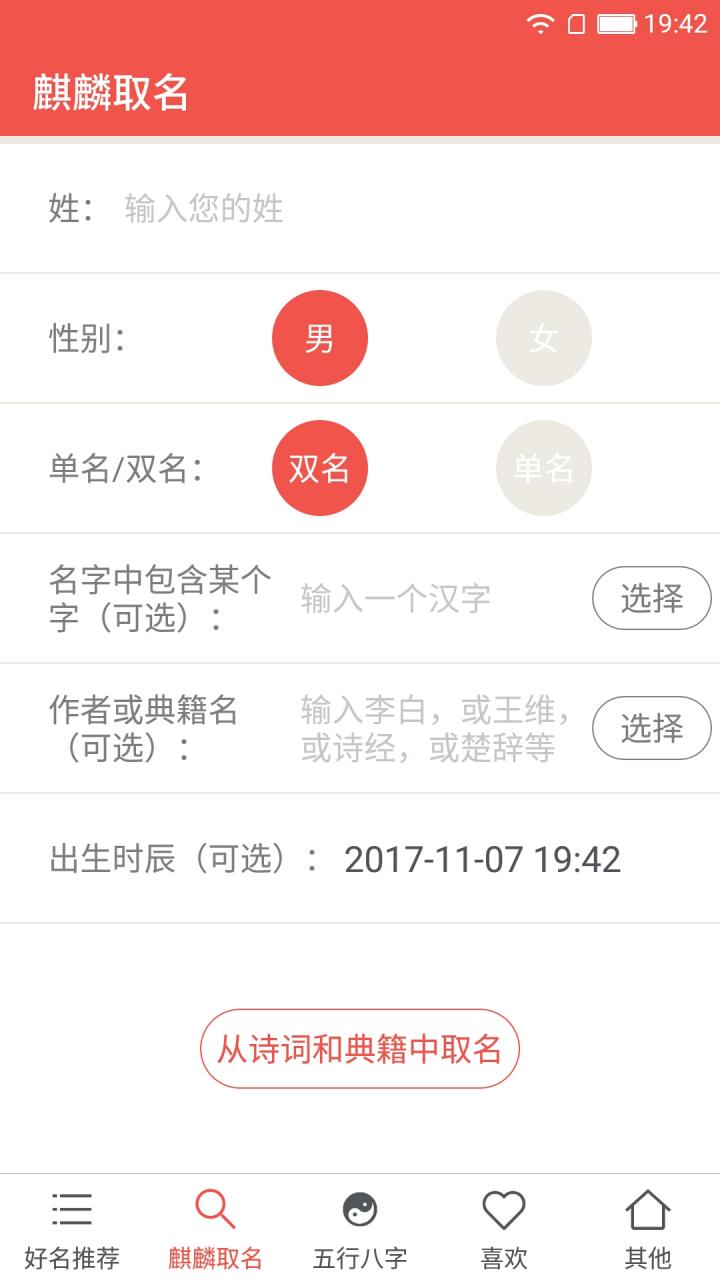 ����ȡ�������ְ�׿����v2.6 �ֻ���