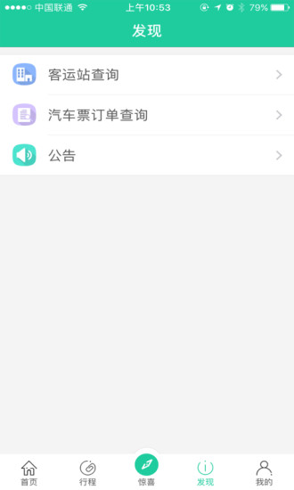Bus365����Ʊ��app����v3.2.2.5 ��׿��