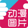 �öද��ͼƬƻ������v2.74 ���°�