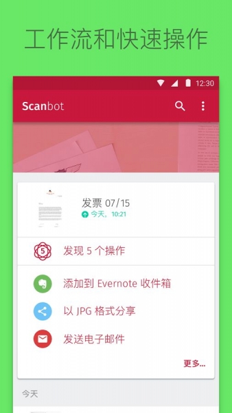 ScanbotPDFɨ������������V6.6.2 �Ѹ��Ѱ�