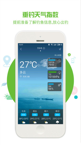 �õ���app�ٷ��������v2.5.4 ���°�