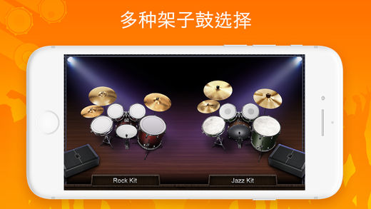 Real Drum app����v1.0 ���°�