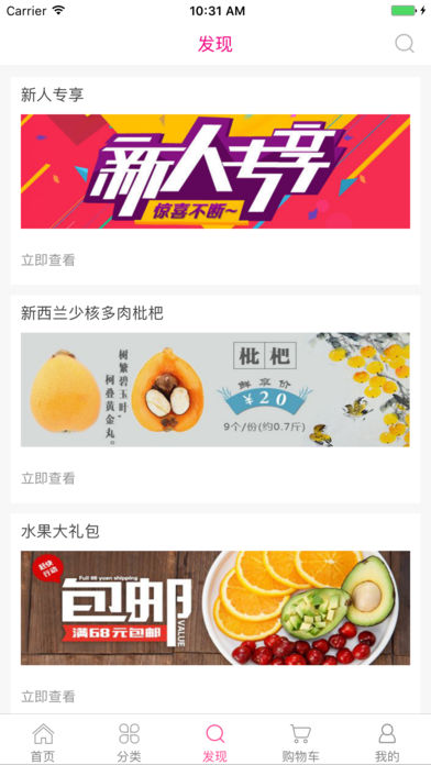 С�Ʒ�appƻ��������v1.0.4 iPhone��