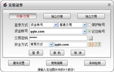 宏信证券通达信合一版下载v6.76 官方版