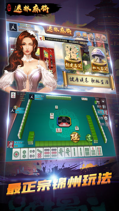 �����齫iOS������v1.0 iPhone��
