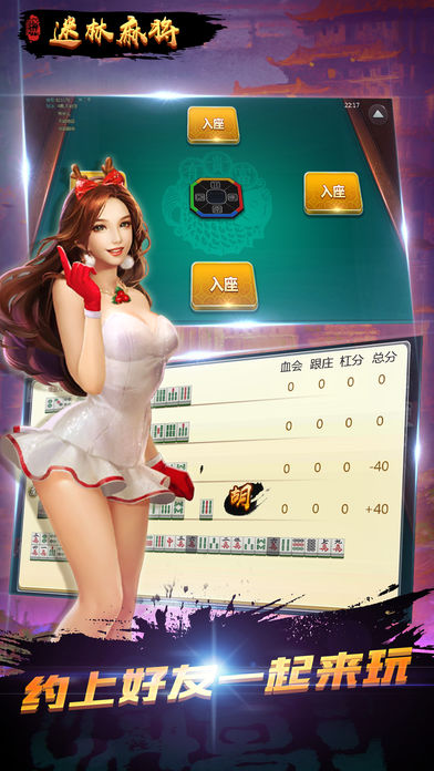 �����齫iOS������v1.0 iPhone��