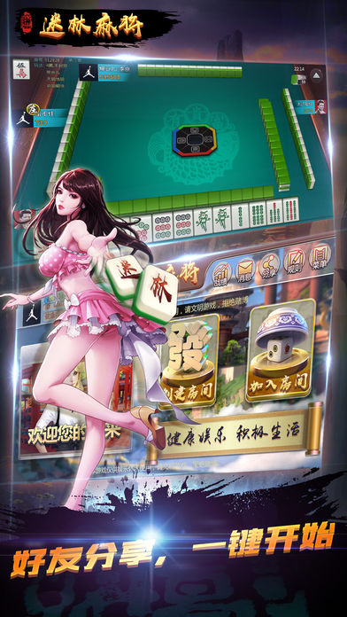 �����齫iOS������v1.0 iPhone��