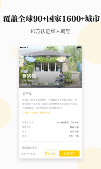 �ʰ�������app����v6.0.1 ��׿��