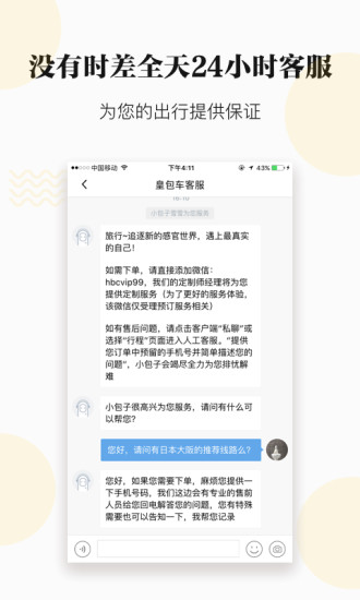 �ʰ�������app����v6.0.1 ��׿��