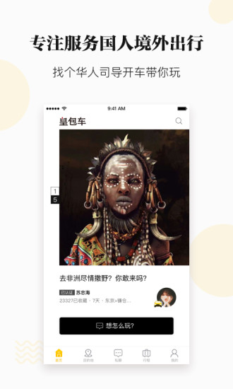 �ʰ�������app����v6.0.1 ��׿��