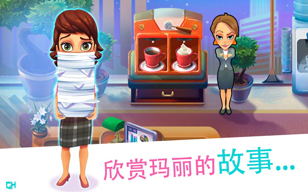 Mary le Chef(�������ȫ����ͨ�ذ�)v1.4.0.75 ��׿��