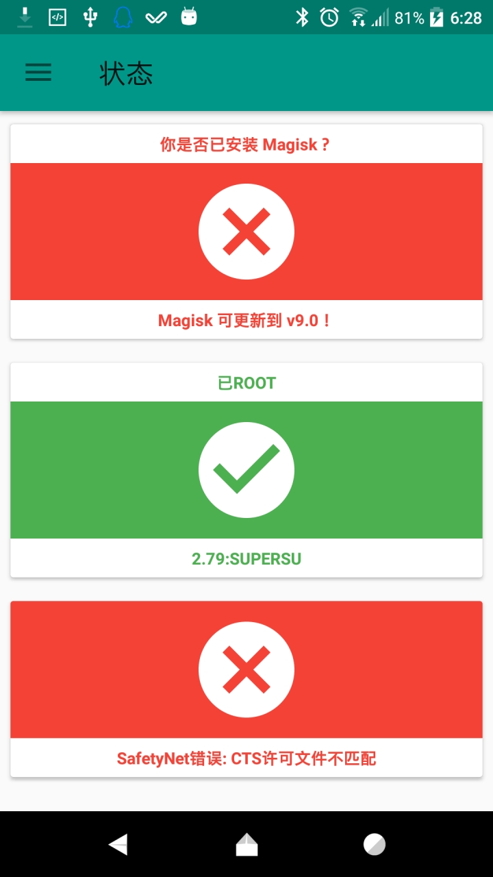 Magisk����������v4.3.1 �ֻ���