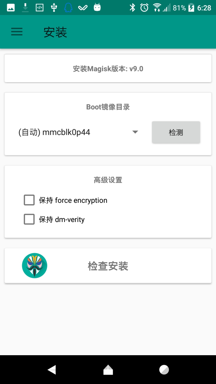 Magisk����������v4.3.1 �ֻ���