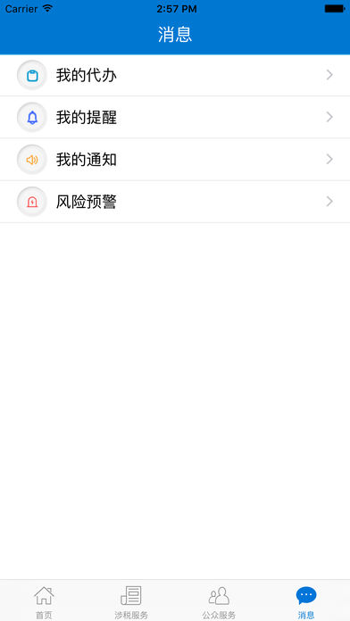 �㶫��˰app�ٷ�����v1.2.7 ��׿��