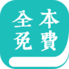 ȫ�����С˵�Ķ���App����v2.1.3 ���°�