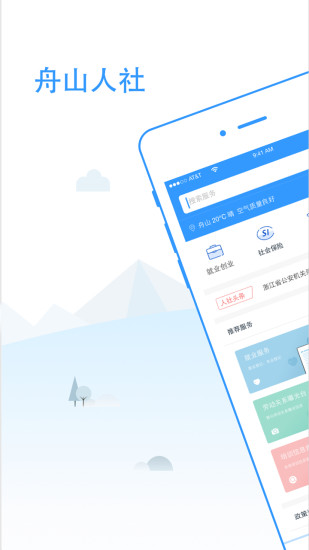 ��ɽ����app����v1.2.3 ��׿��
