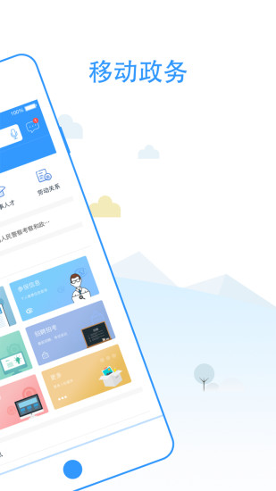 ��ɽ����app����v1.2.3 ��׿��