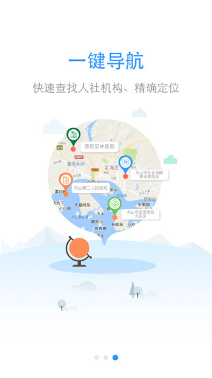 ��ɽ����app����v1.2.3 ��׿��