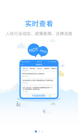 ��ɽ����app����v1.2.3 ��׿��