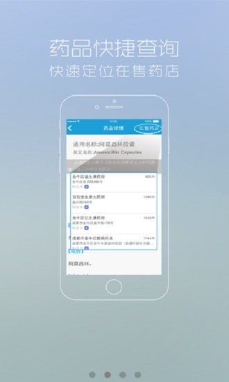 ǭ��ҽ��app����v1.2.4 ���°�