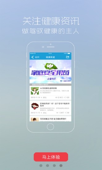 ǭ��ҽ��app����v1.2.4 ���°�