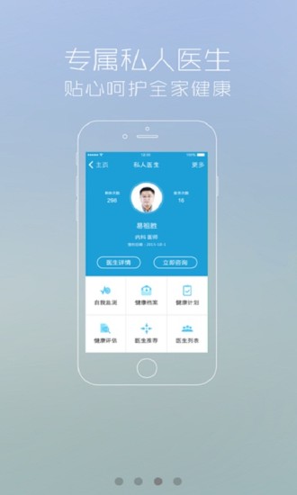 ǭ��ҽ��app����v1.2.4 ���°�