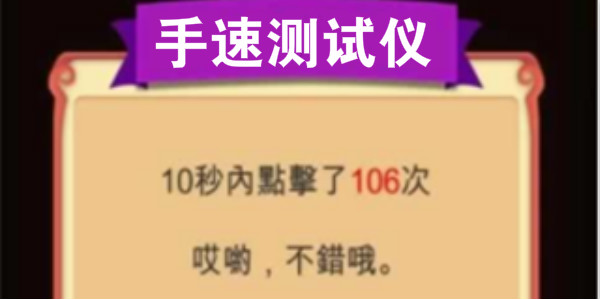 ���ٲ�����-���ٲ���������-���ٲ�������Ϸ-���ٲ���