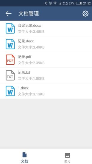 ����ĵ������ֻ���v1.8.2 ��׿��