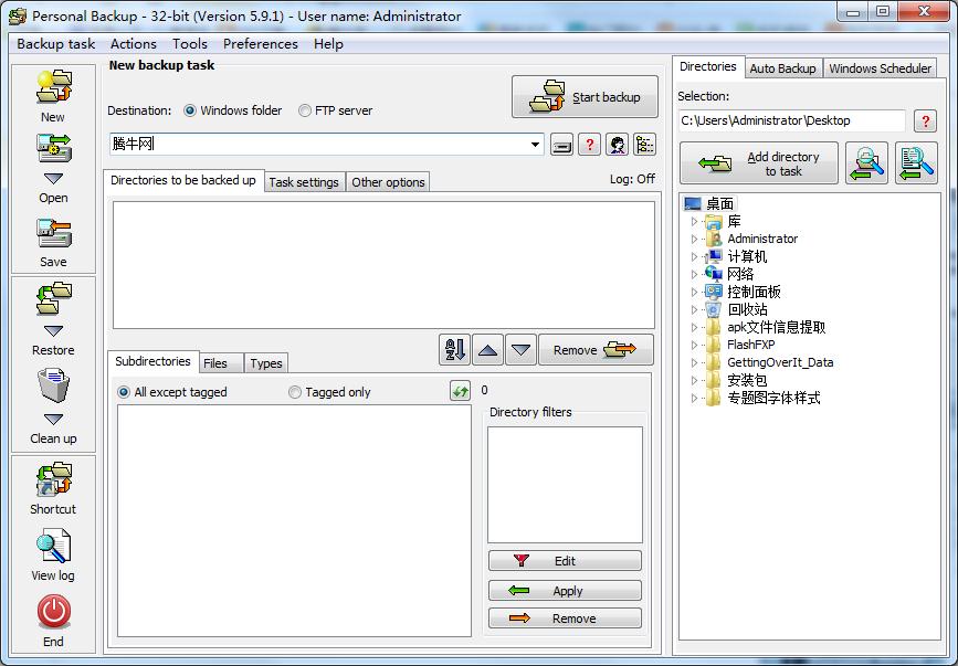 个人数据备份(Personal Backup)免费下载V5.9.1.4 官方版