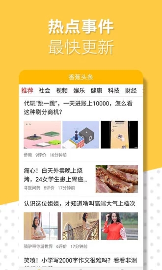 �㽶ͷ��app�ٷ�����v0.0.1 ��׿��