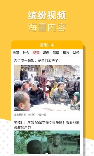�㽶ͷ��app�ٷ�����v0.0.1 ��׿��