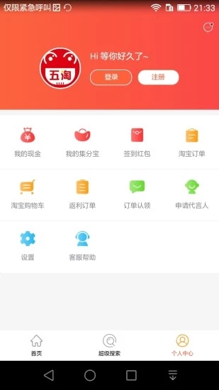 ����app����v2.0.1 ���°�