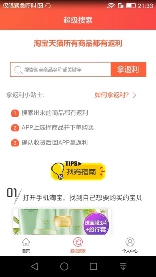 ����app����v2.0.1 ���°�