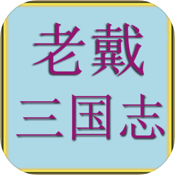 ThreeGame(�ϴ�����־�ƽ������)v1.0 ��׿��