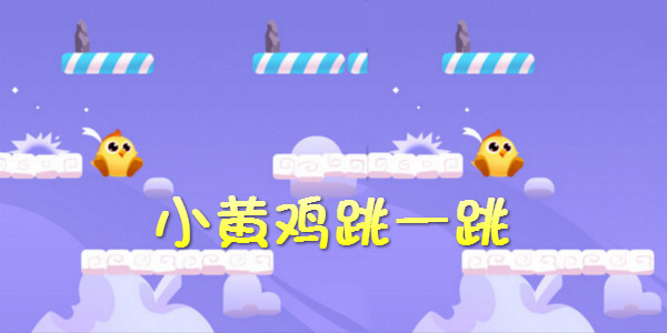 jumjumfly-С�Ƽ���һ����Ϸ-С�Ƽ����Qjumjumfly����