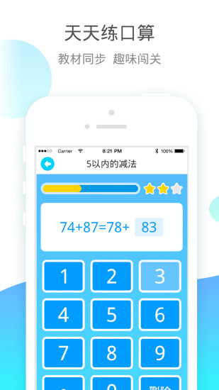 Сѧ���ƽ������v4.12.6 ���°�