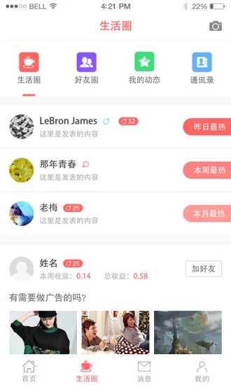 ������Ѷapp����v2.1.2 ��׿��