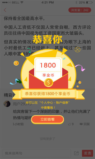 ������Ѷapp����v2.1.2 ��׿��