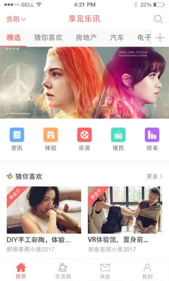 ������Ѷapp����v2.1.2 ��׿��