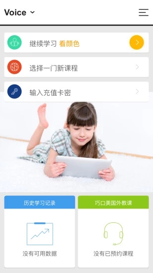 ����˵Ӣ��app����v1.4.0 �ֻ���