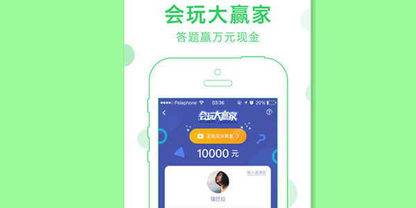 会玩大赢家
