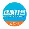 ��ȡǮ����������v1.0 �ֻ���