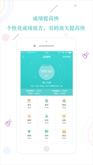 ����ѧapp�ٷ�����v2.0.0 ��׿��