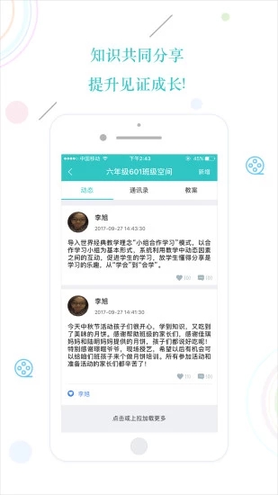 ����ѧapp�ٷ�����v2.0.0 ��׿��
