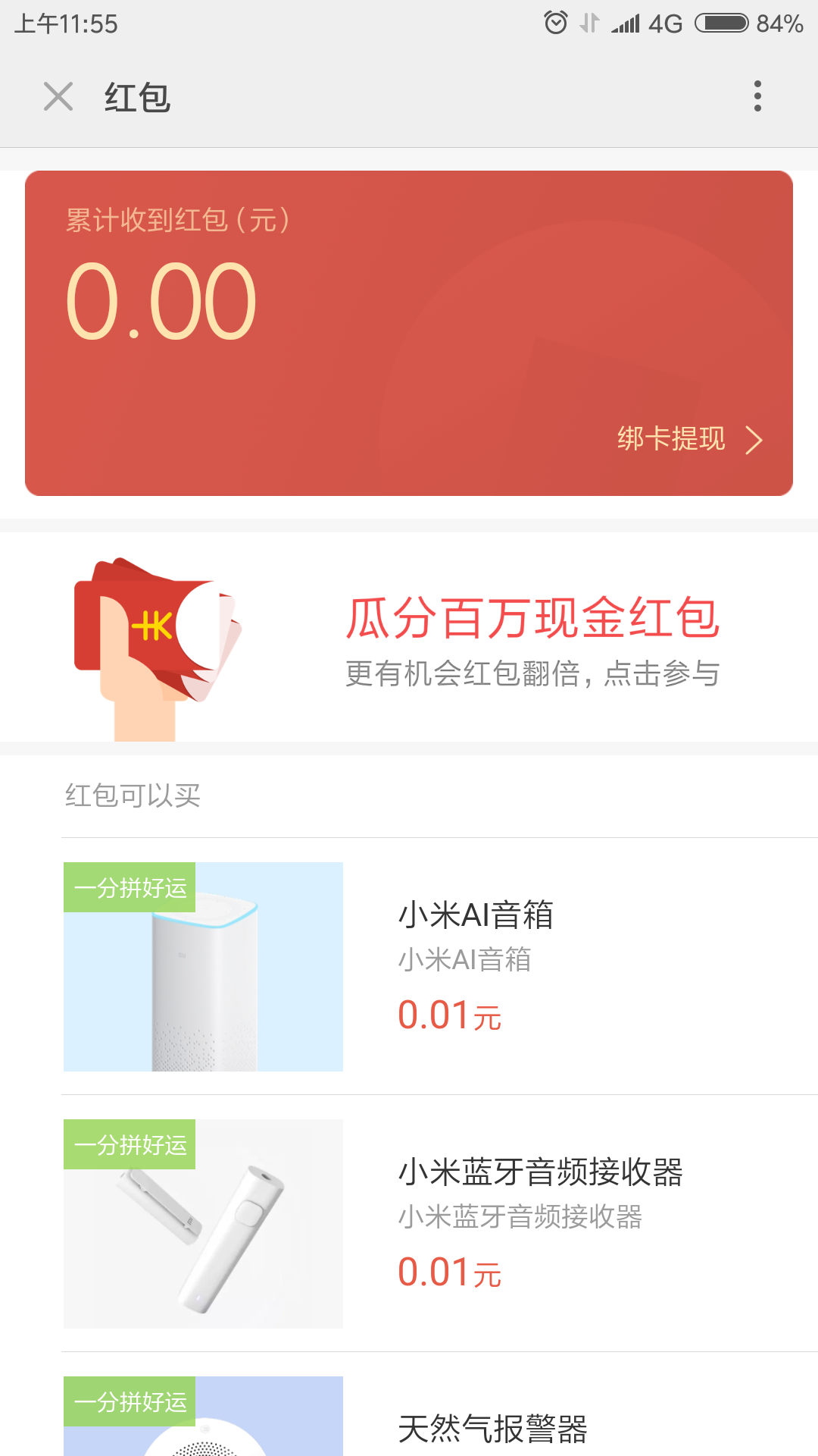 miui9С��Ǯ��app��ȡ������v6.69.0.4963.2162 ���°�