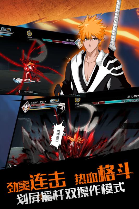 死神觉醒手游电脑版下载v2.15.274 官方版