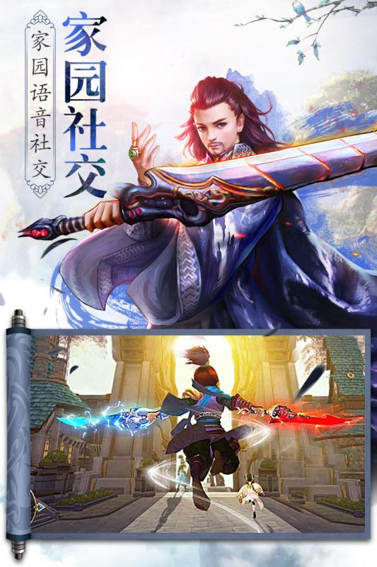 笑傲乾坤手游电脑版下载v1.29.1 官方版