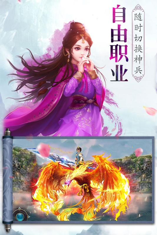 笑傲乾坤手游电脑版下载v1.29.1 官方版