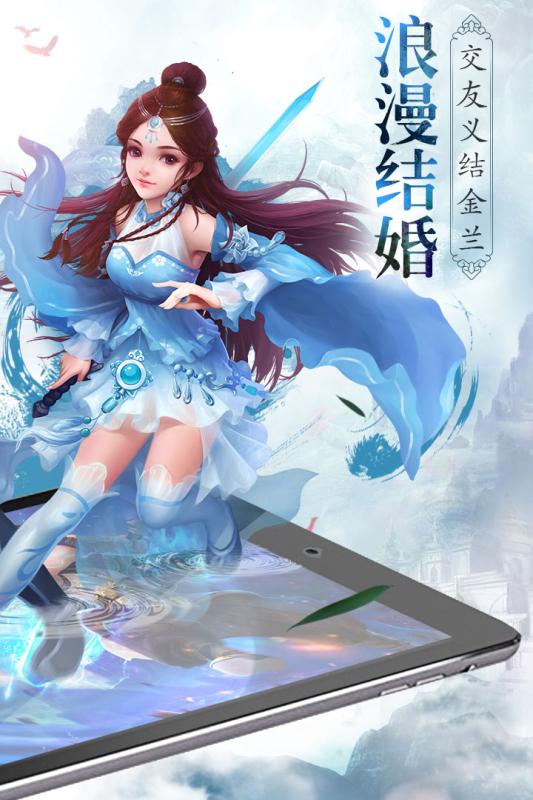笑傲乾坤手游电脑版下载v1.29.1 官方版