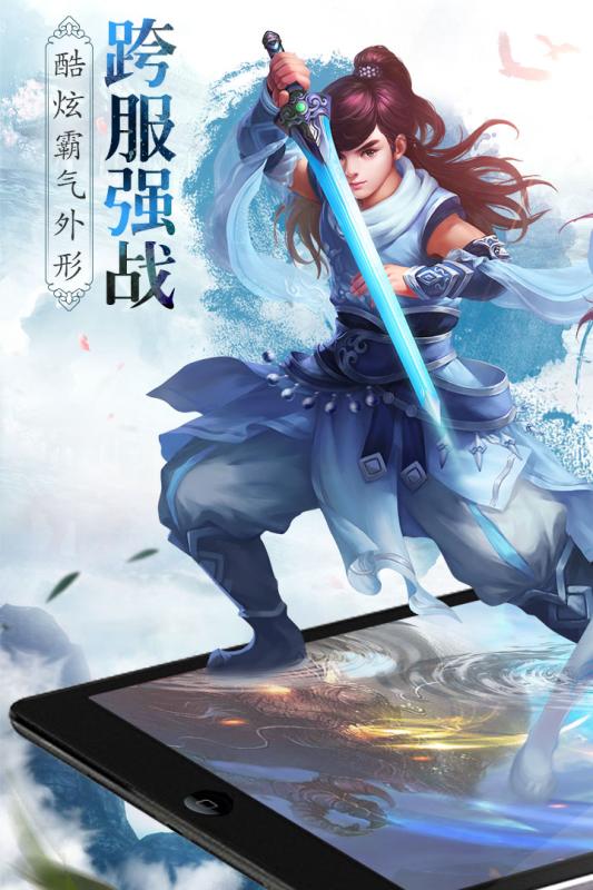 笑傲乾坤手游电脑版下载v1.29.1 官方版